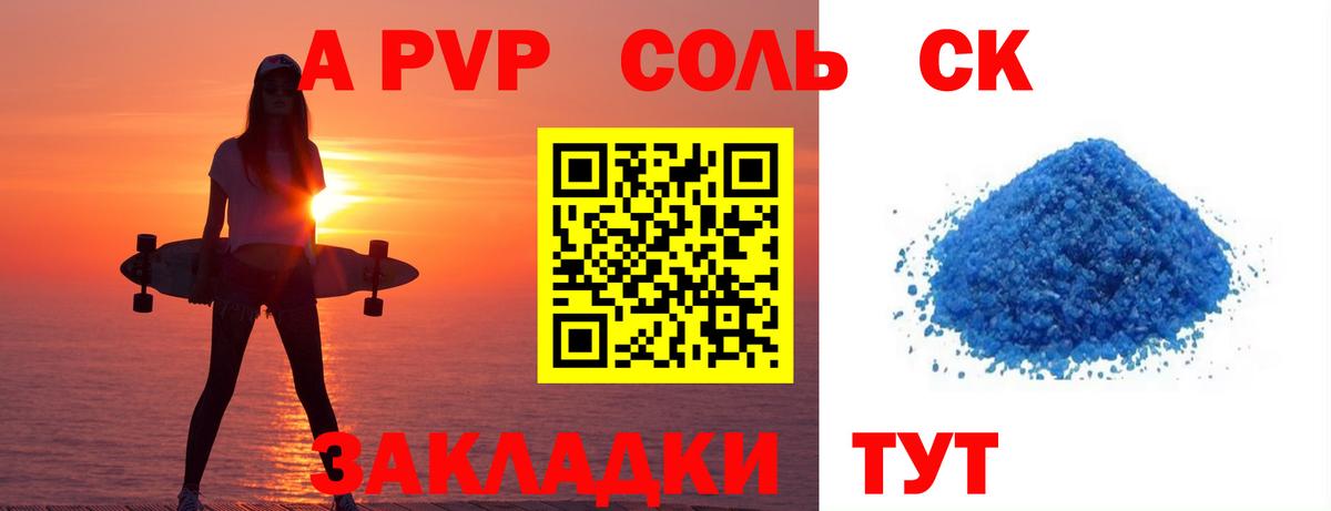 Alpha-PVP кристаллы  Alpha-PVP  Вход с VPN  Красноармейск  Alpha-PVP Соль 