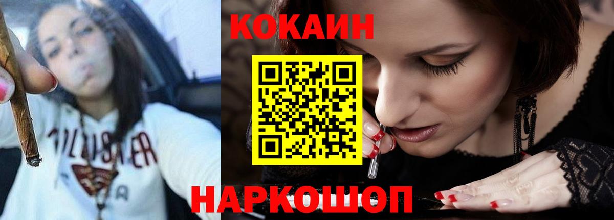 Красноармейск  COCAIN 98%  Cocaine Боливия  Вход с VPN 
