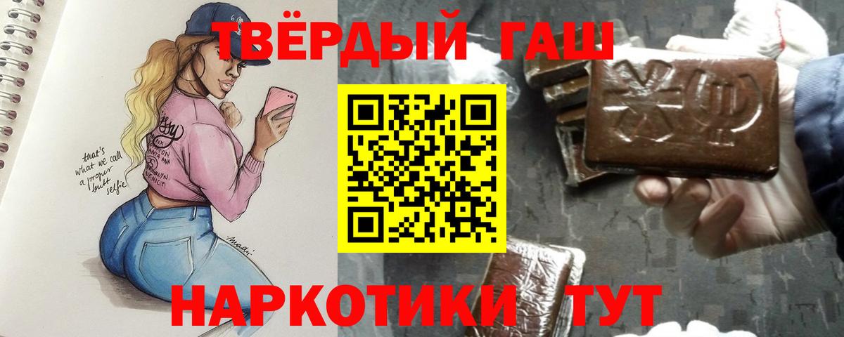 Красноармейск  ГАШИШ hashish  Вход с VPN  Гашиш гарик 