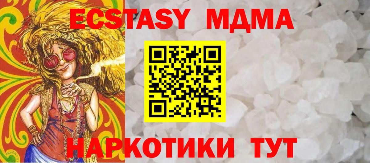 Красноармейск  МДМА  Вход с VPN  МДМА crystal 