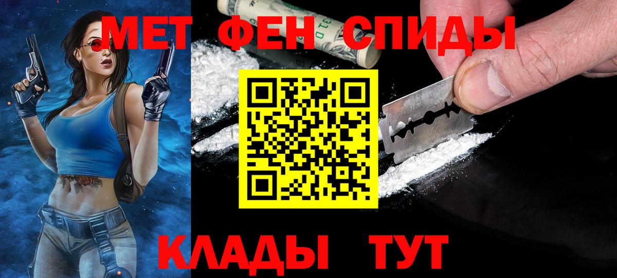Первитин мет Красноармейск