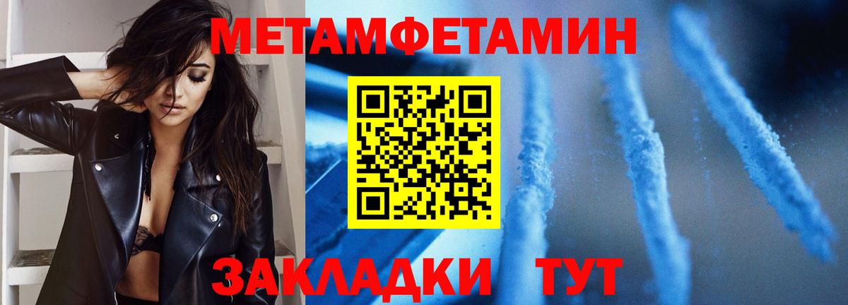 Красноармейск  Метамфетамин пудра  Вход с VPN 