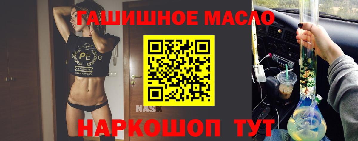Дистиллят ТГК THC oil  Вход с VPN  Дистиллят ТГК вейп  Красноармейск 