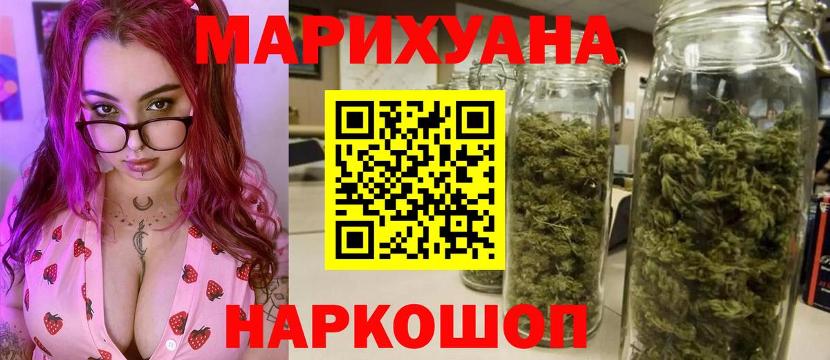 Шишки марихуана Ganja  Шишки марихуана MAZAR  Бошки Шишки VHQ  Вход с VPN  Красноармейск 